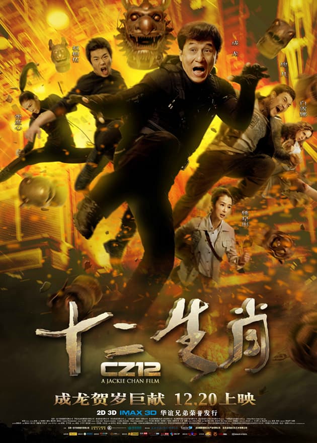 Chinese Zodiac CZ12